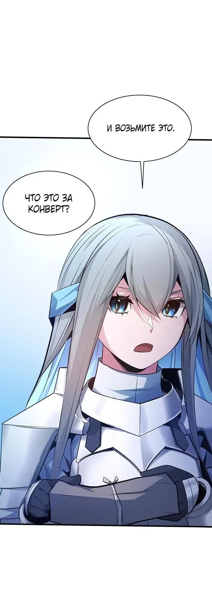 Страница 61 главы 164 манги Невероятное обучение / The Tutorial Is Too Tough!