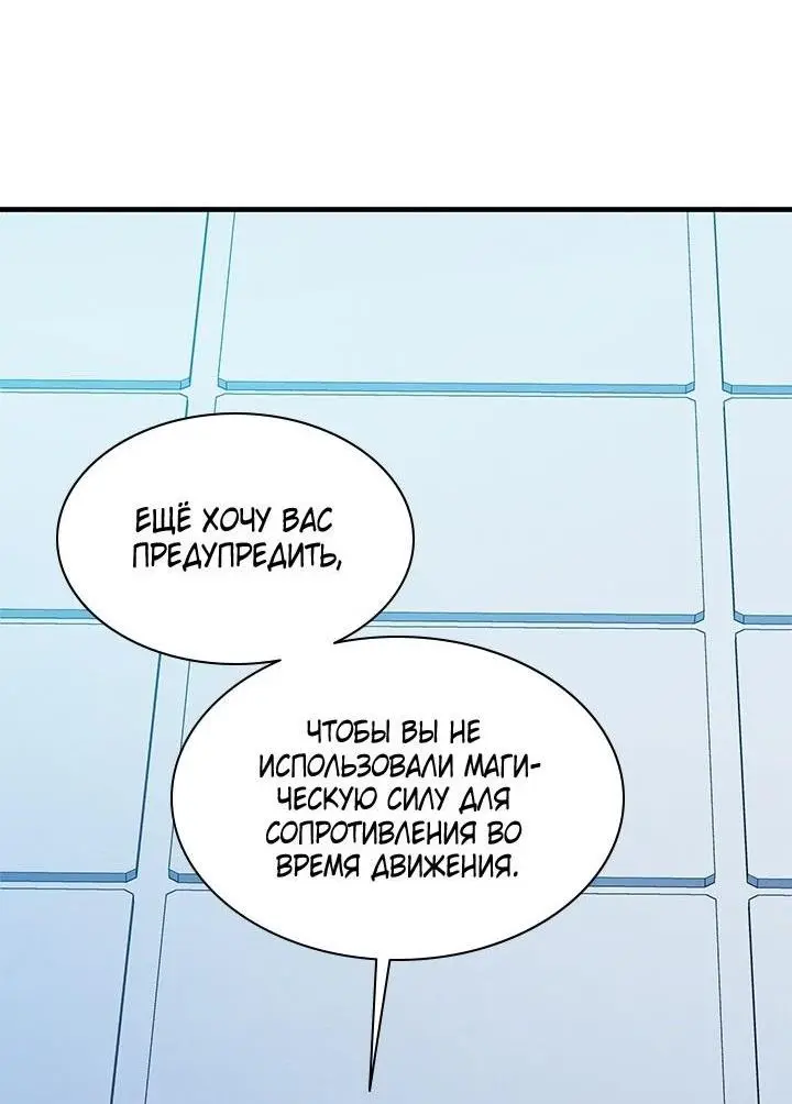 Страница 63 главы 164 манги Невероятное обучение / The Tutorial Is Too Tough!