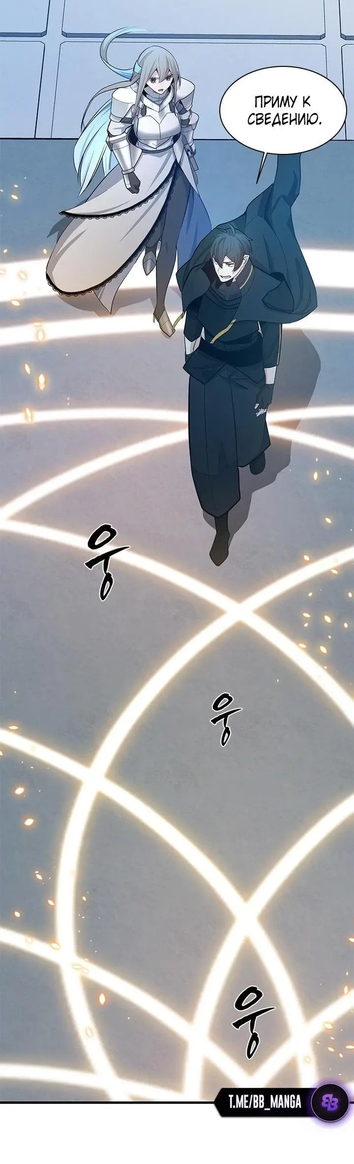 Страница 64 главы 164 манги Невероятное обучение / The Tutorial Is Too Tough!