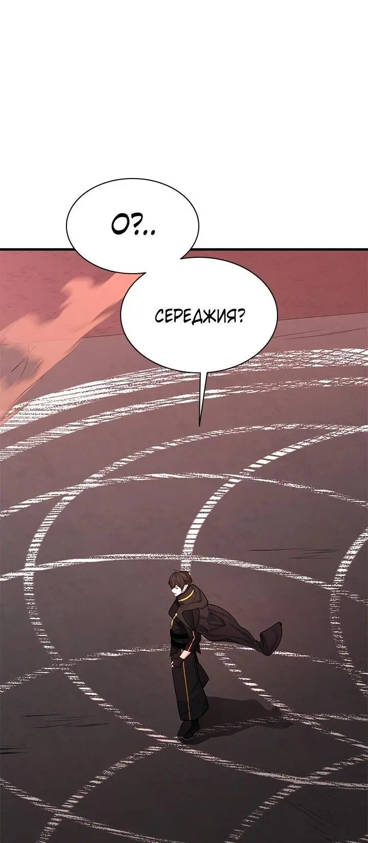 Страница 72 главы 164 манги Невероятное обучение / The Tutorial Is Too Tough!