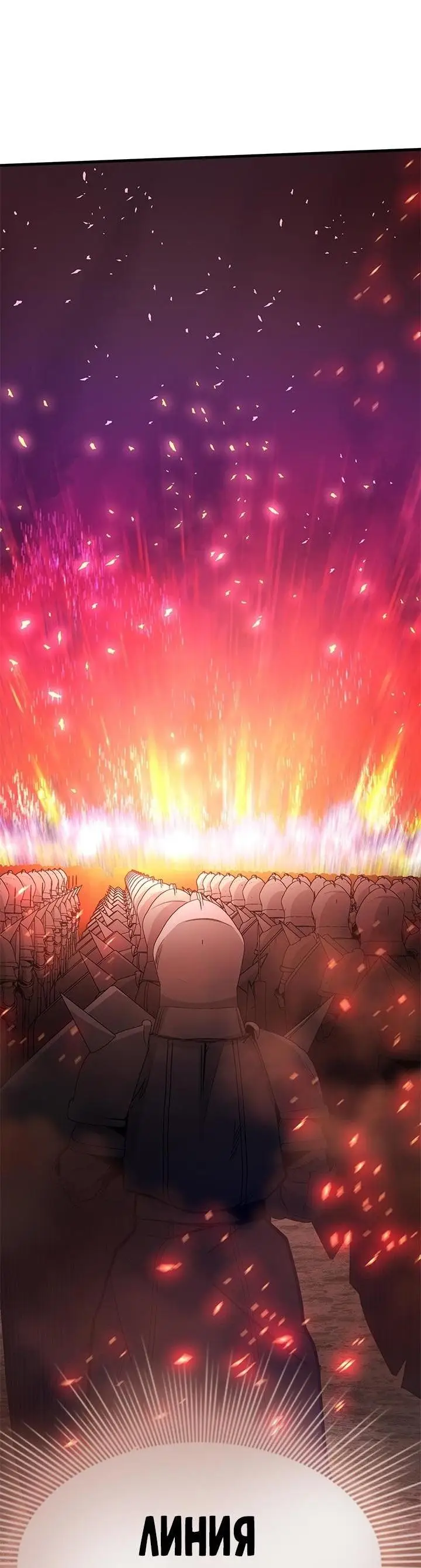 Страница 77 главы 164 манги Невероятное обучение / The Tutorial Is Too Tough!