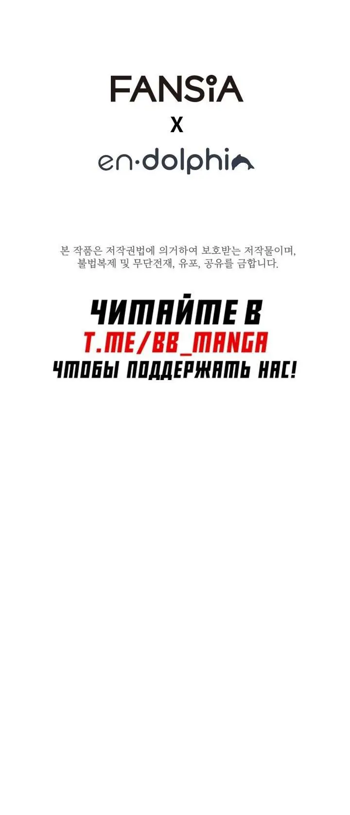 Страница 79 главы 164 манги Невероятное обучение / The Tutorial Is Too Tough!