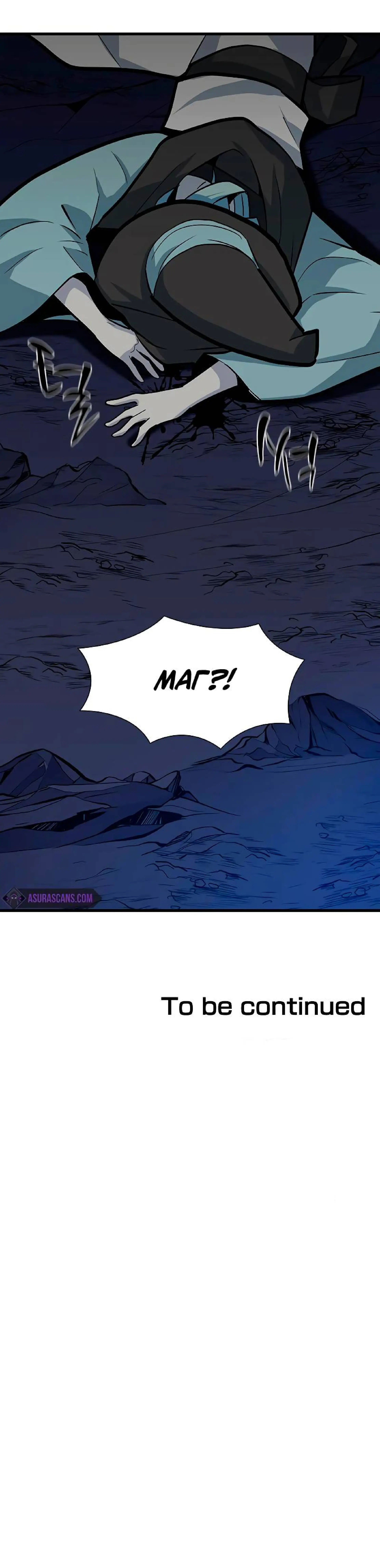 Страница 28 главы 100 манги Невероятное обучение / The Tutorial Is Too Tough!