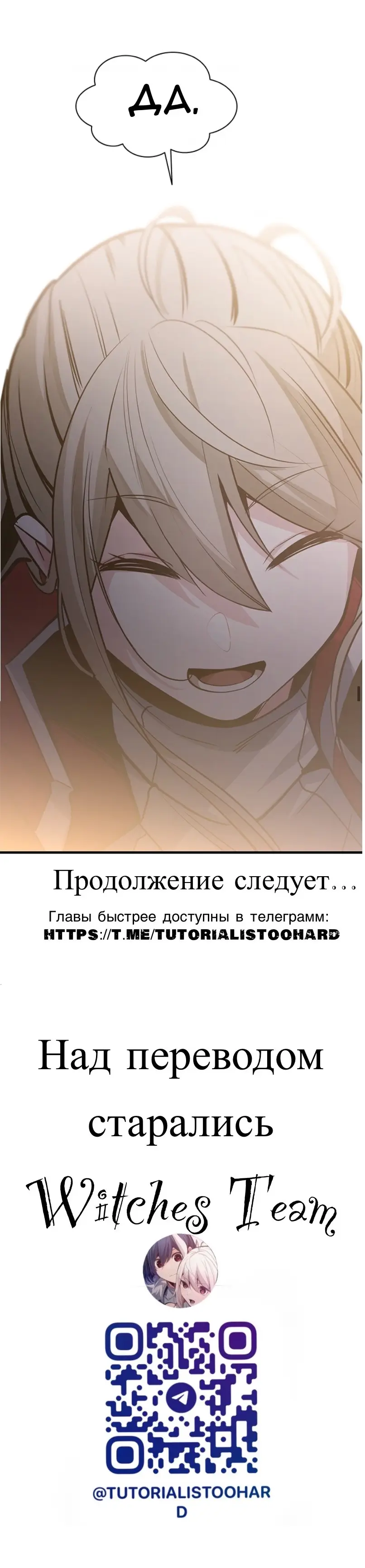 Страница 10 главы 122 манги Невероятное обучение / The Tutorial Is Too Tough!