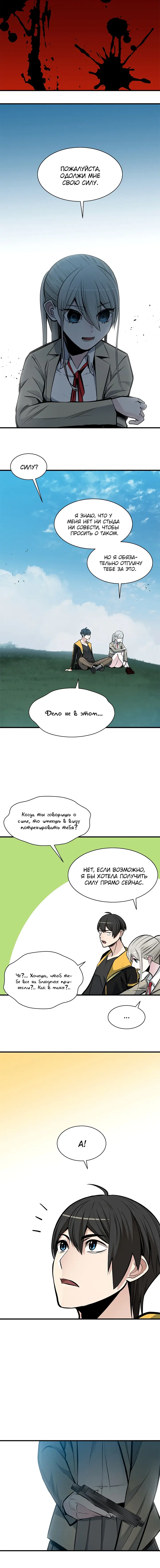 Страница 8 главы 34 манги Невероятное обучение / The Tutorial Is Too Tough!