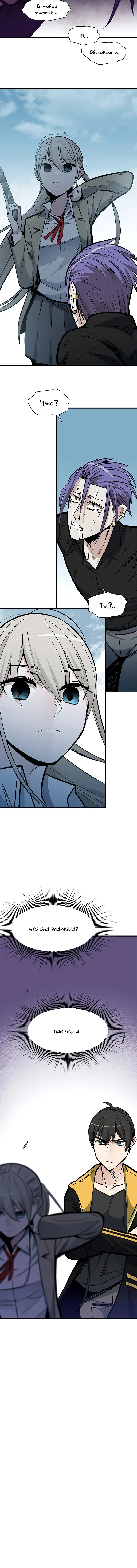 Страница 10 главы 34 манги Невероятное обучение / The Tutorial Is Too Tough!
