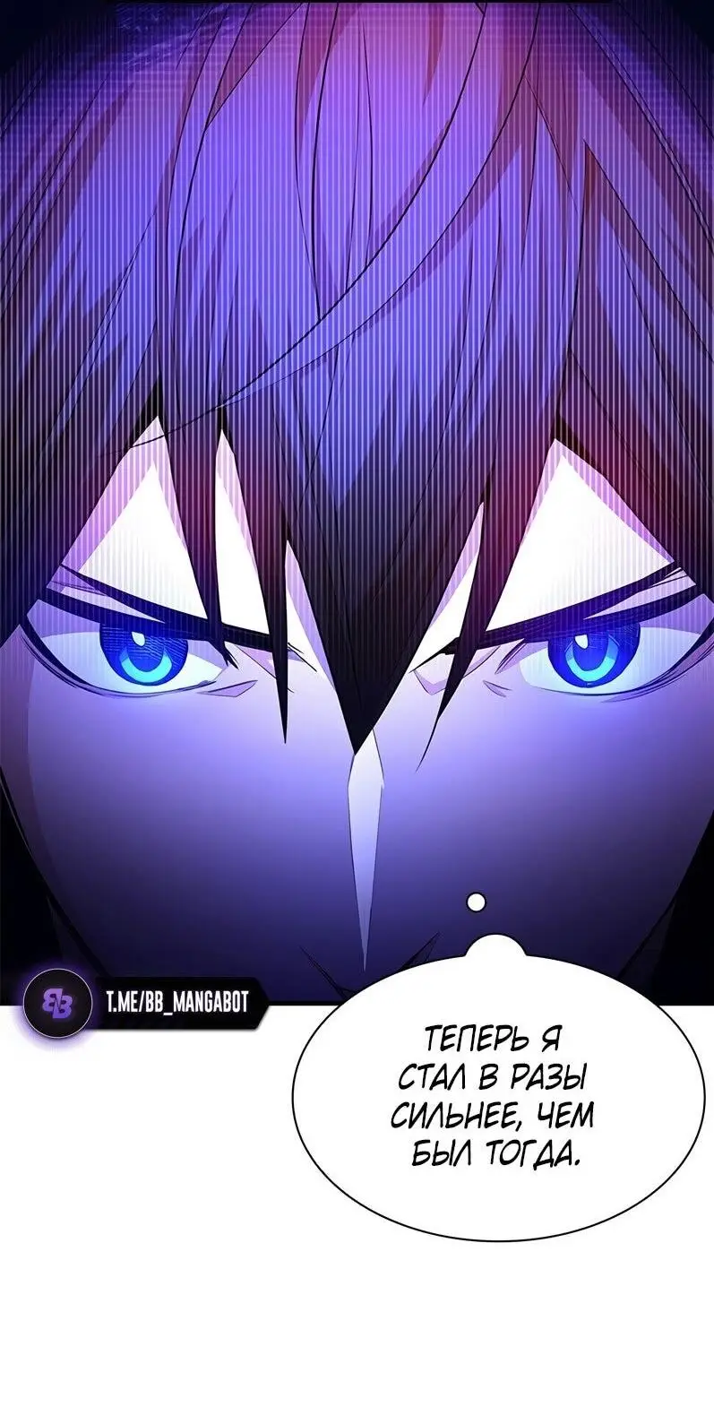 Страница 6 главы 208 манги Невероятное обучение / The Tutorial Is Too Tough!
