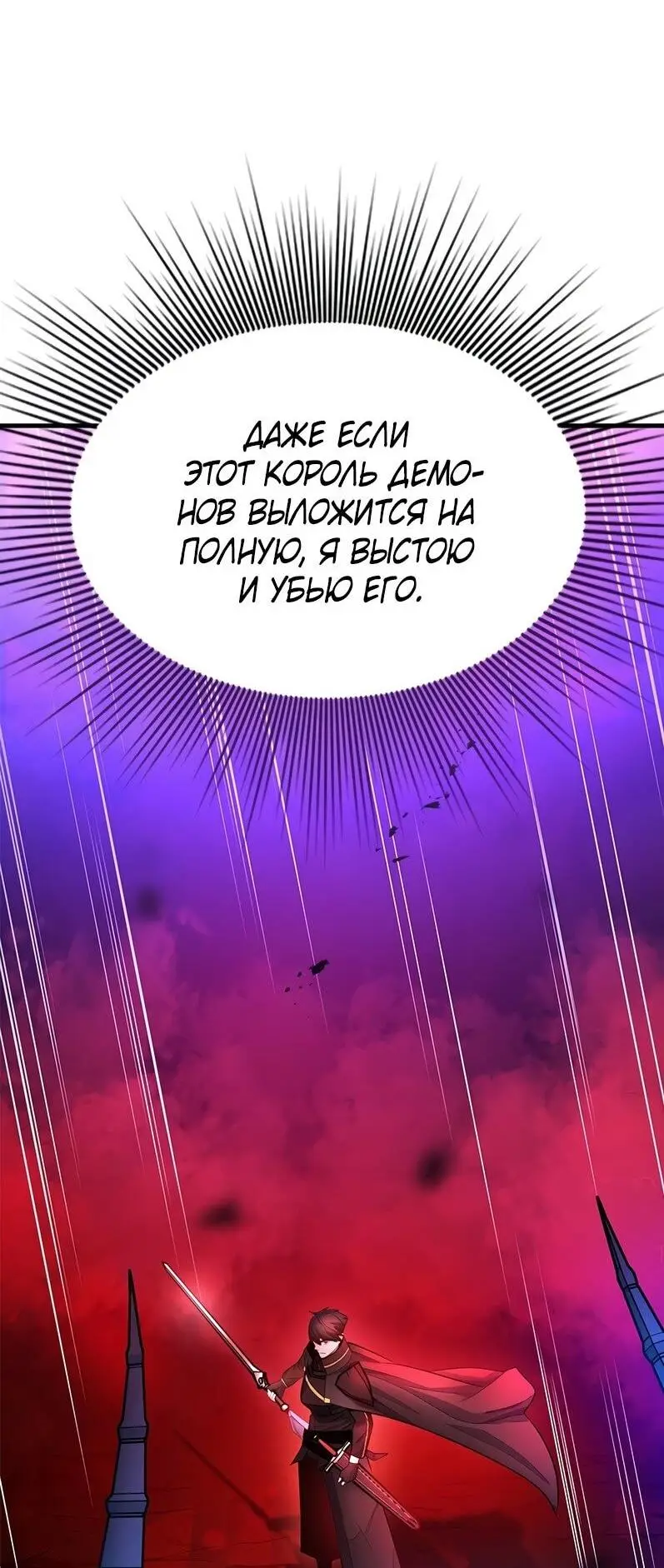 Страница 7 главы 208 манги Невероятное обучение / The Tutorial Is Too Tough!