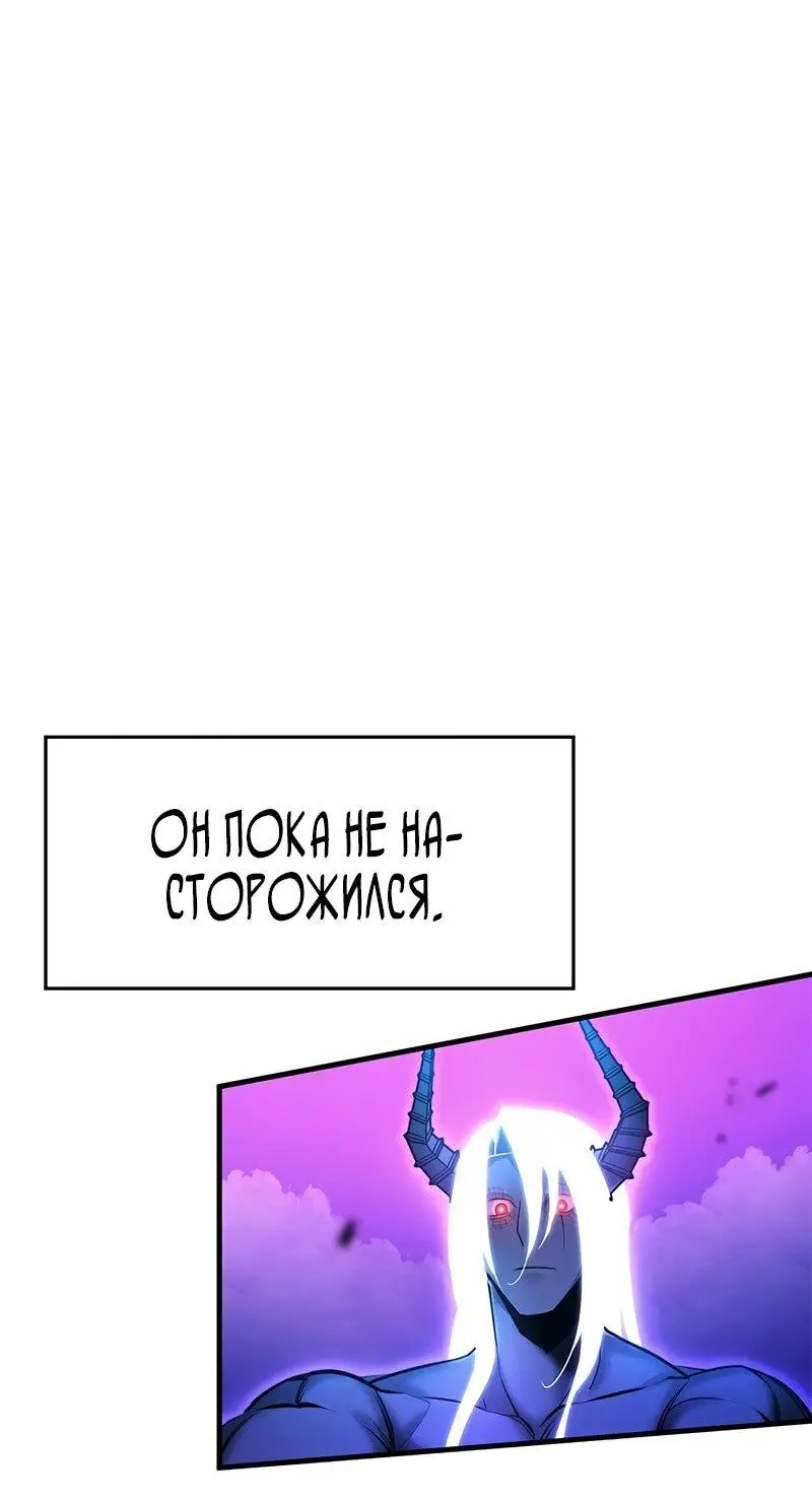 Страница 9 главы 208 манги Невероятное обучение / The Tutorial Is Too Tough!
