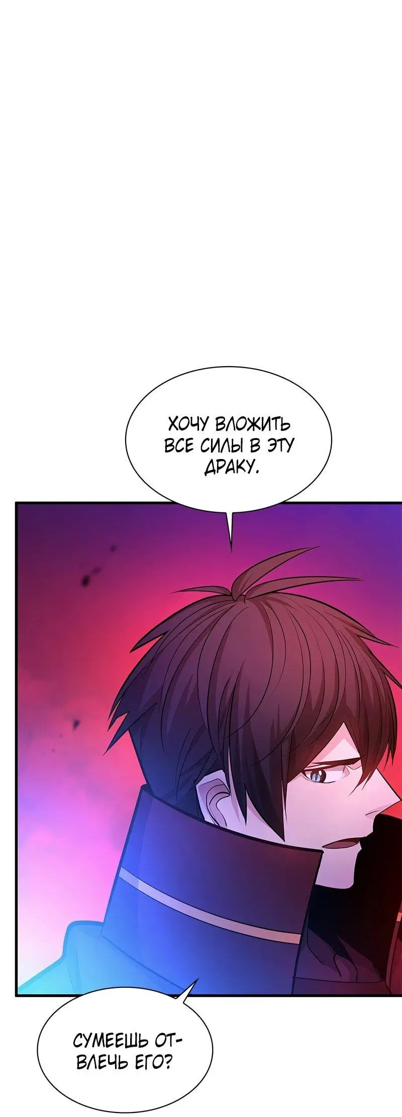 Страница 12 главы 208 манги Невероятное обучение / The Tutorial Is Too Tough!