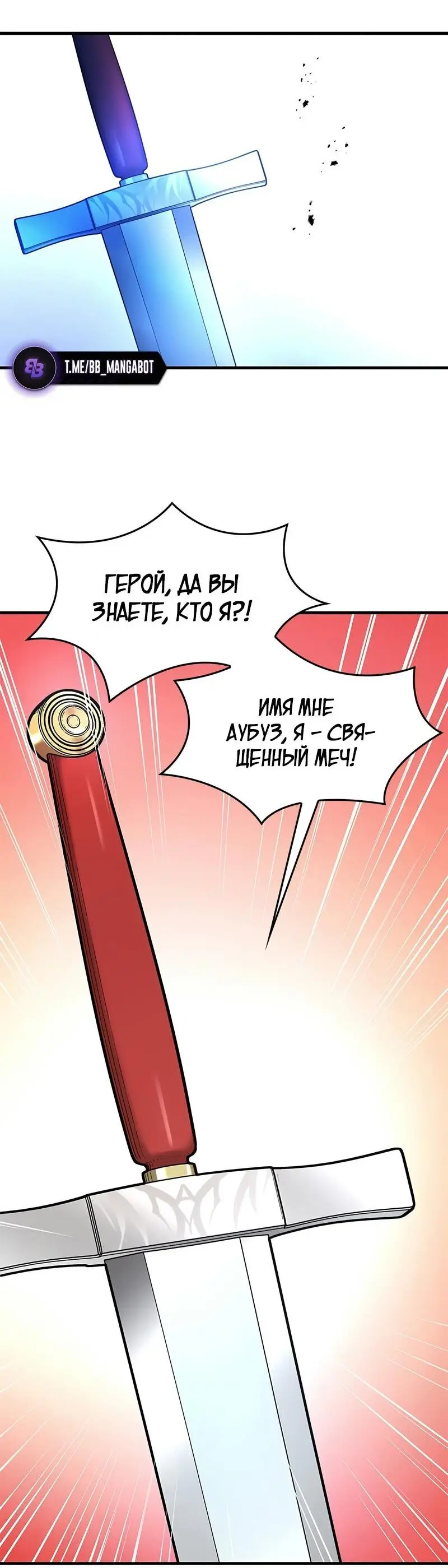 Страница 14 главы 208 манги Невероятное обучение / The Tutorial Is Too Tough!