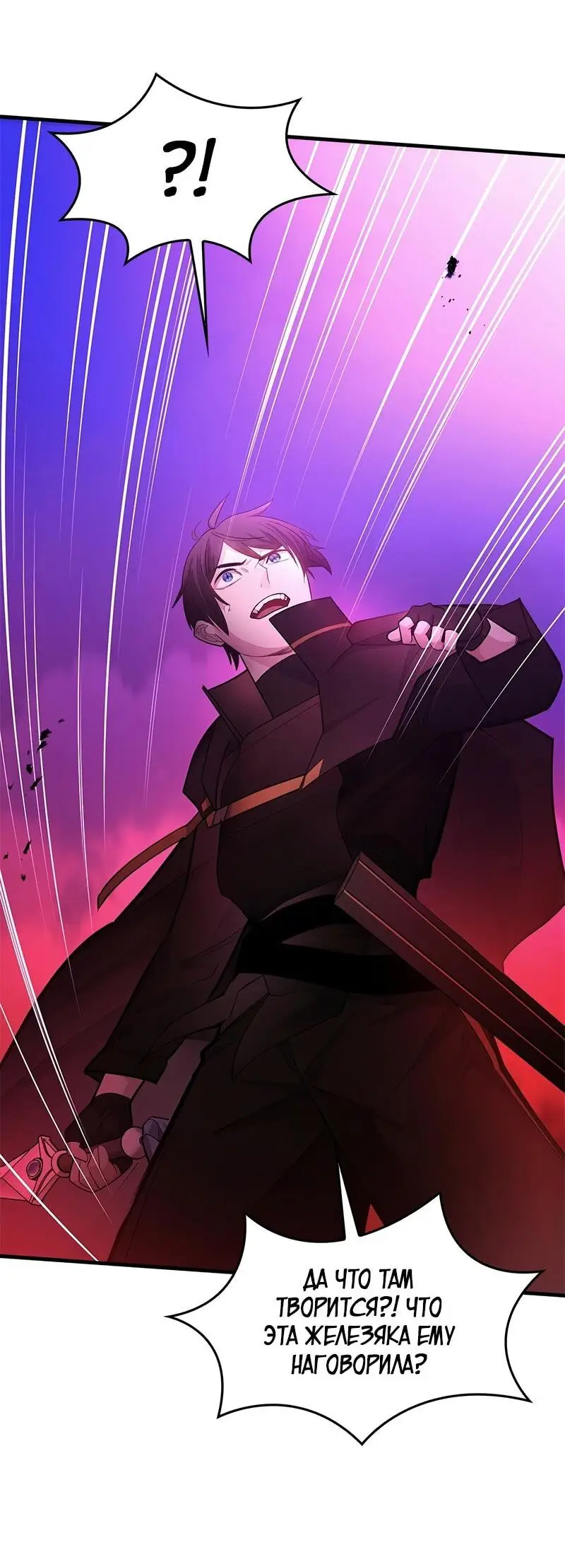 Страница 25 главы 208 манги Невероятное обучение / The Tutorial Is Too Tough!