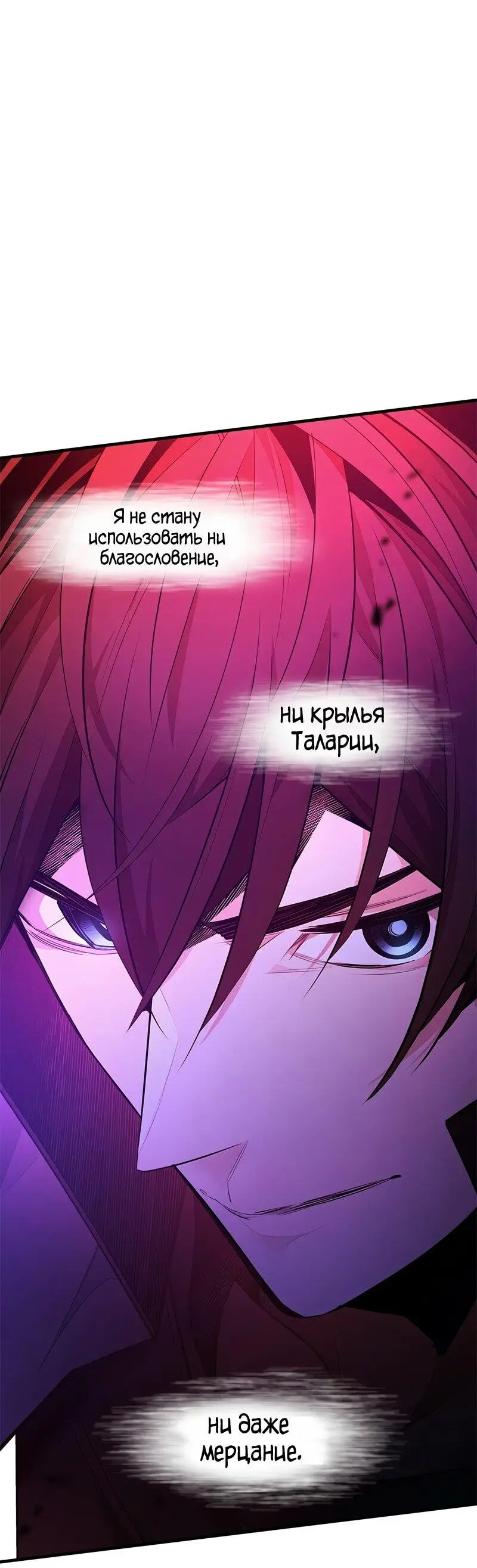 Страница 36 главы 208 манги Невероятное обучение / The Tutorial Is Too Tough!