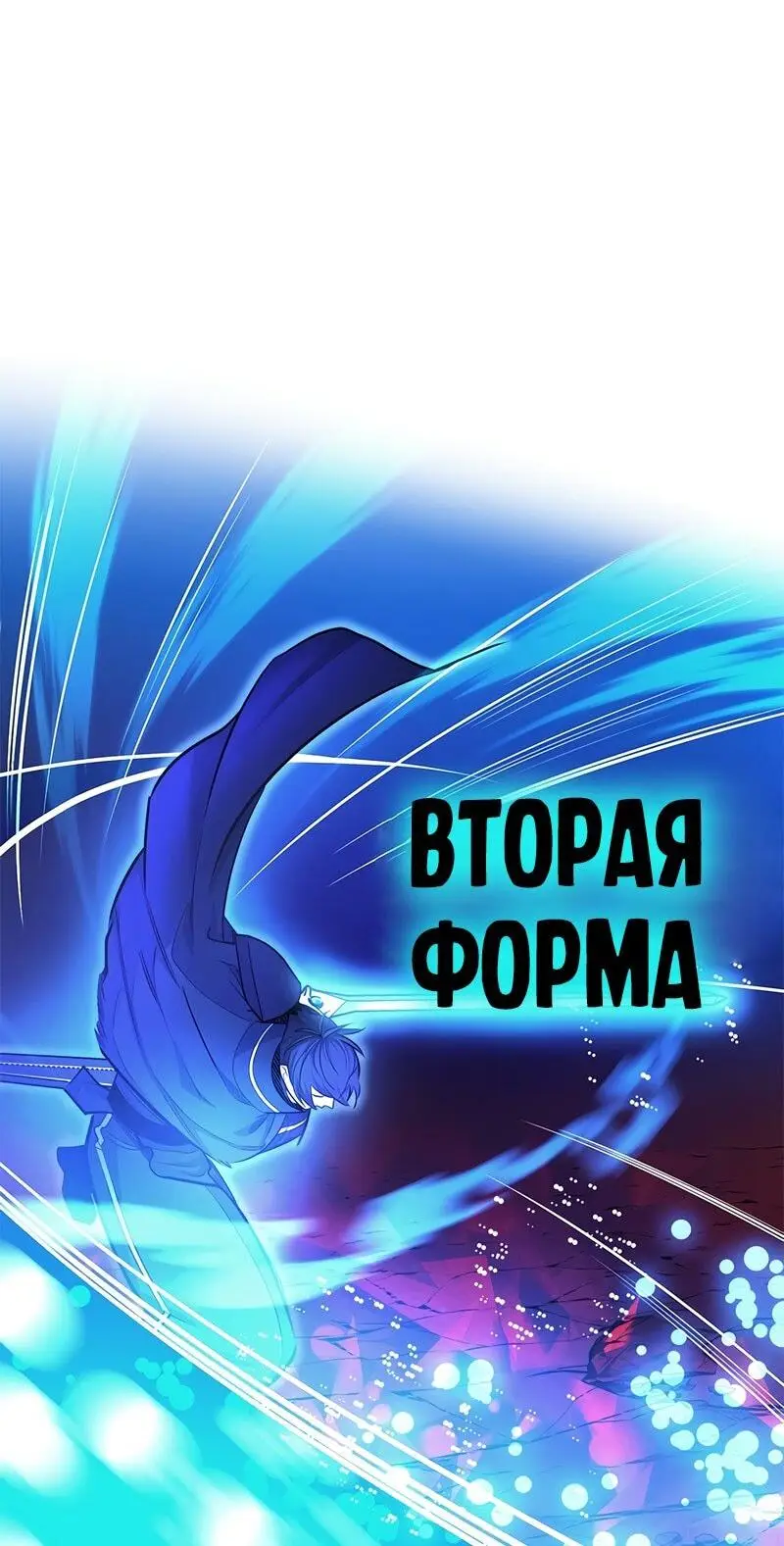 Страница 41 главы 208 манги Невероятное обучение / The Tutorial Is Too Tough!