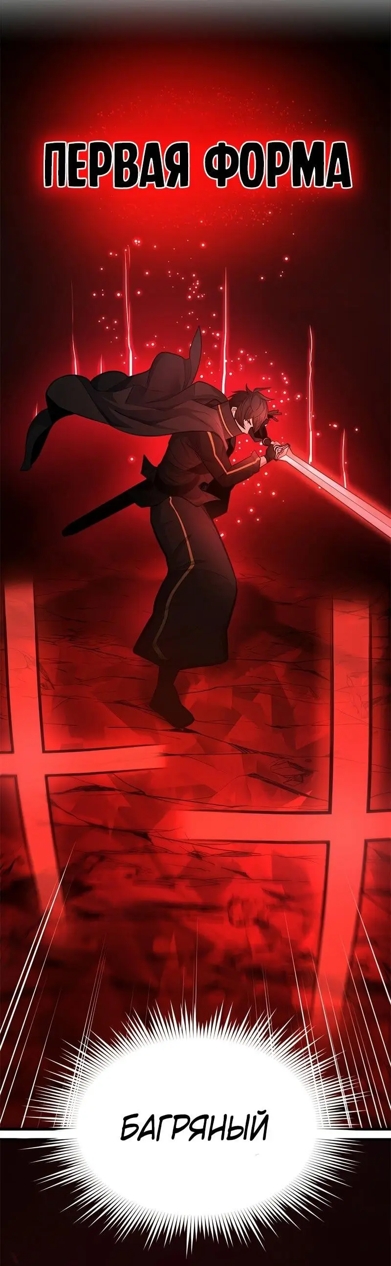 Страница 54 главы 208 манги Невероятное обучение / The Tutorial Is Too Tough!