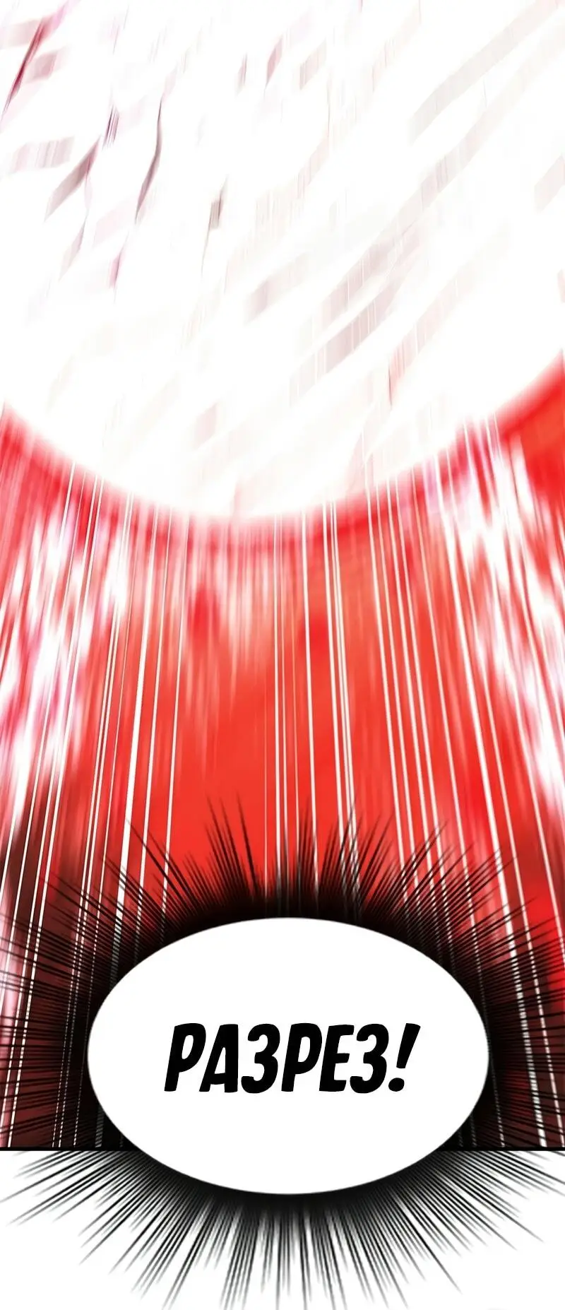 Страница 56 главы 208 манги Невероятное обучение / The Tutorial Is Too Tough!