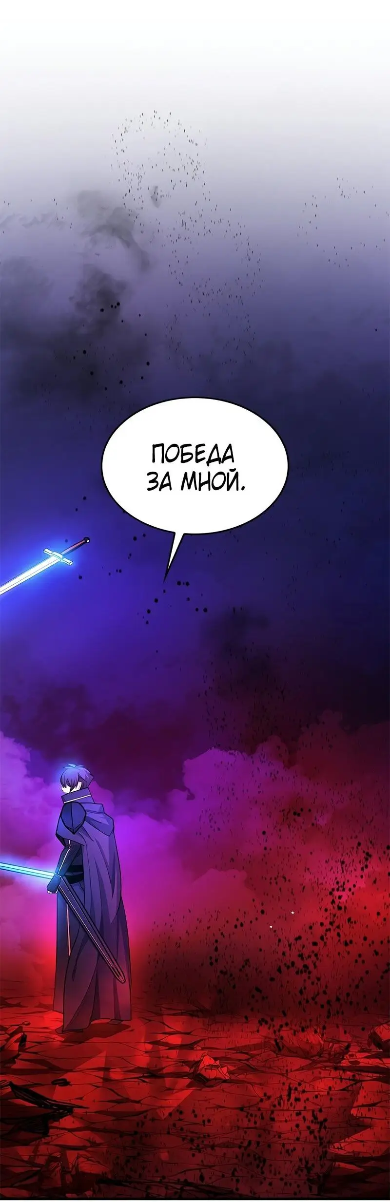 Страница 72 главы 208 манги Невероятное обучение / The Tutorial Is Too Tough!