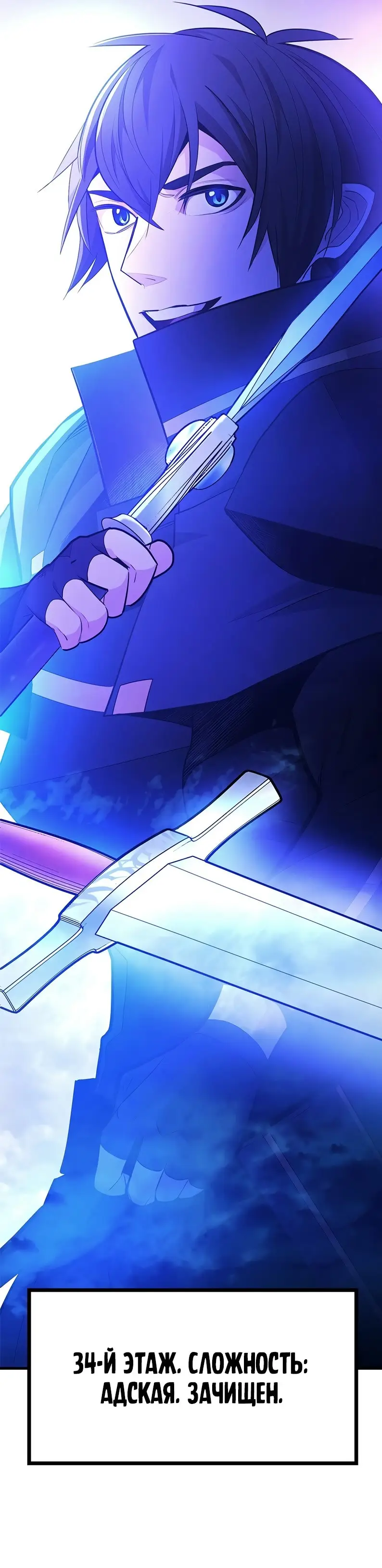 Страница 75 главы 208 манги Невероятное обучение / The Tutorial Is Too Tough!