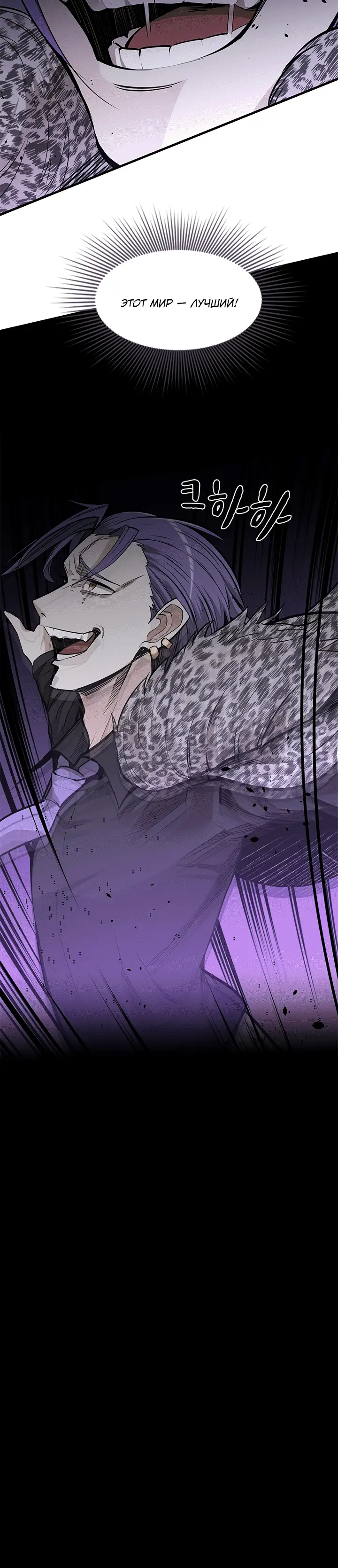 Страница 6 главы 30 манги Невероятное обучение / The Tutorial Is Too Tough!