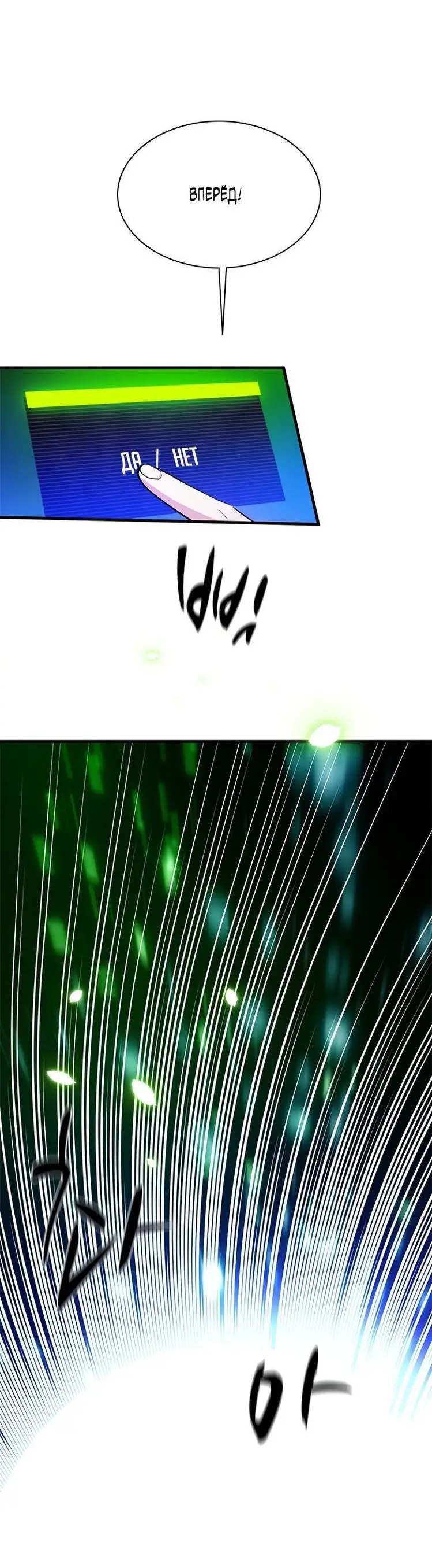 Страница 5 главы 152 манги Невероятное обучение / The Tutorial Is Too Tough!