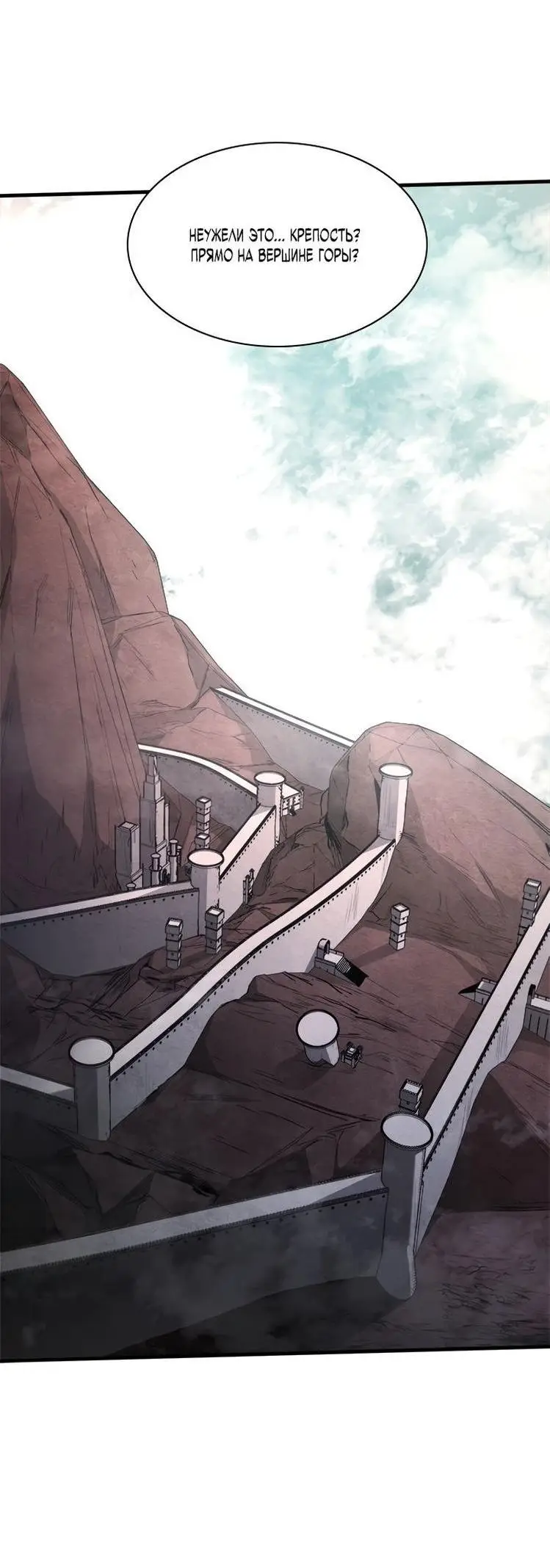 Страница 12 главы 152 манги Невероятное обучение / The Tutorial Is Too Tough!