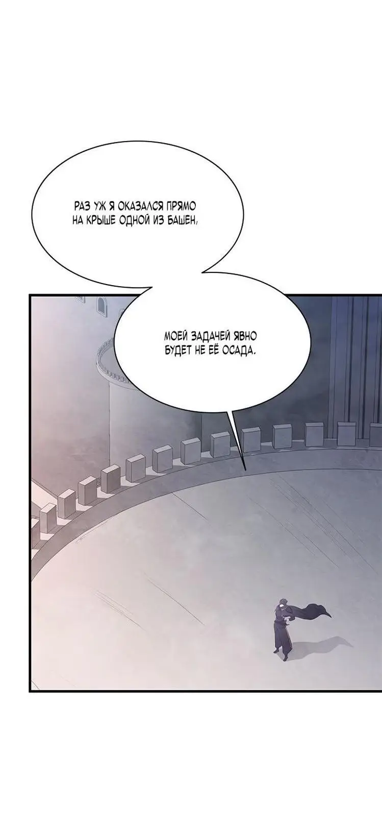 Страница 13 главы 152 манги Невероятное обучение / The Tutorial Is Too Tough!