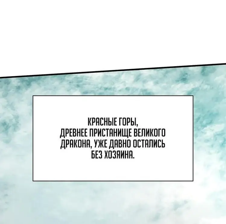 Страница 15 главы 152 манги Невероятное обучение / The Tutorial Is Too Tough!