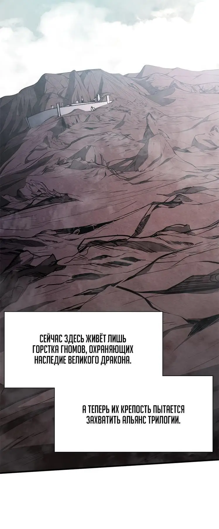 Страница 16 главы 152 манги Невероятное обучение / The Tutorial Is Too Tough!