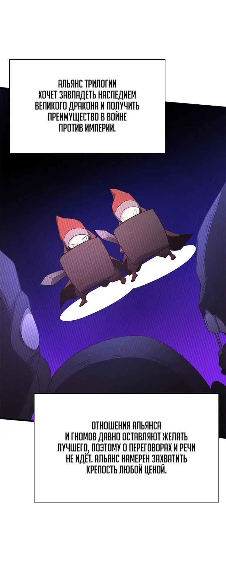 Страница 17 главы 152 манги Невероятное обучение / The Tutorial Is Too Tough!