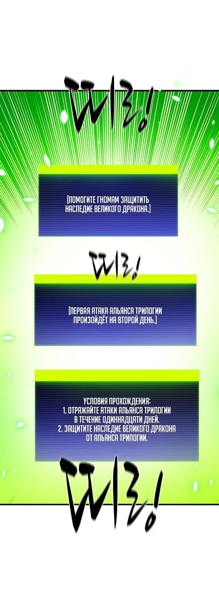 Страница 18 главы 152 манги Невероятное обучение / The Tutorial Is Too Tough!