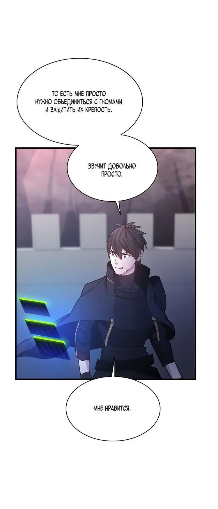 Страница 19 главы 152 манги Невероятное обучение / The Tutorial Is Too Tough!