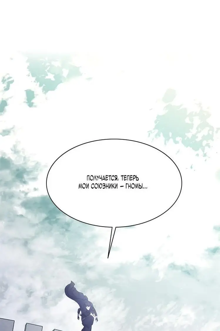 Страница 22 главы 152 манги Невероятное обучение / The Tutorial Is Too Tough!
