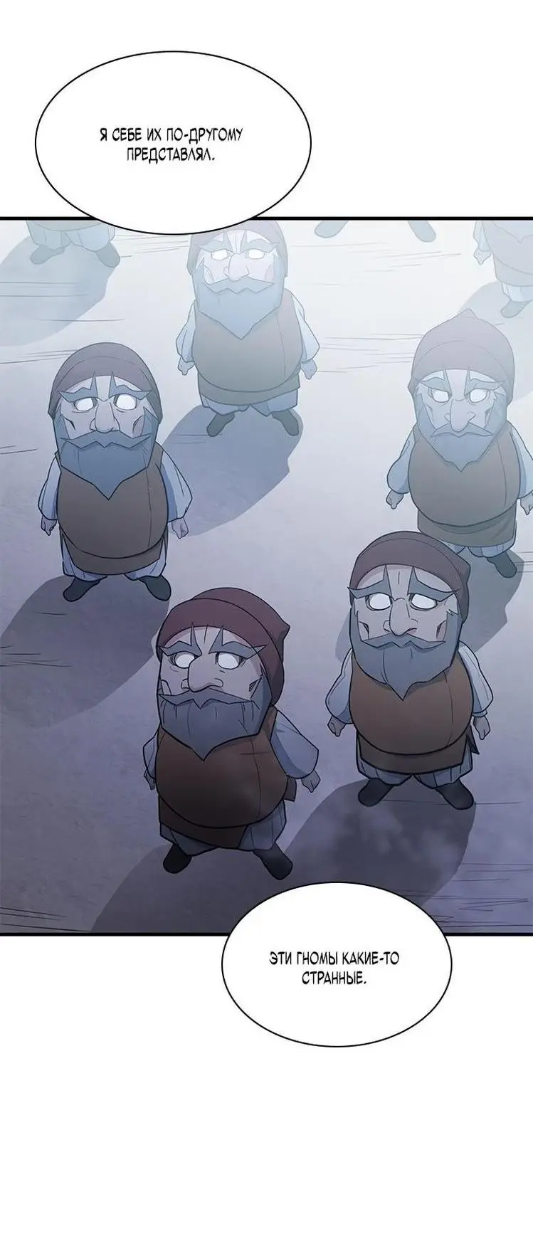 Страница 26 главы 152 манги Невероятное обучение / The Tutorial Is Too Tough!