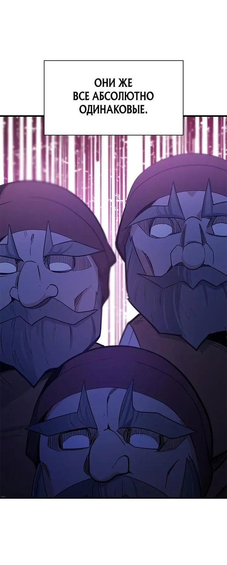 Страница 28 главы 152 манги Невероятное обучение / The Tutorial Is Too Tough!