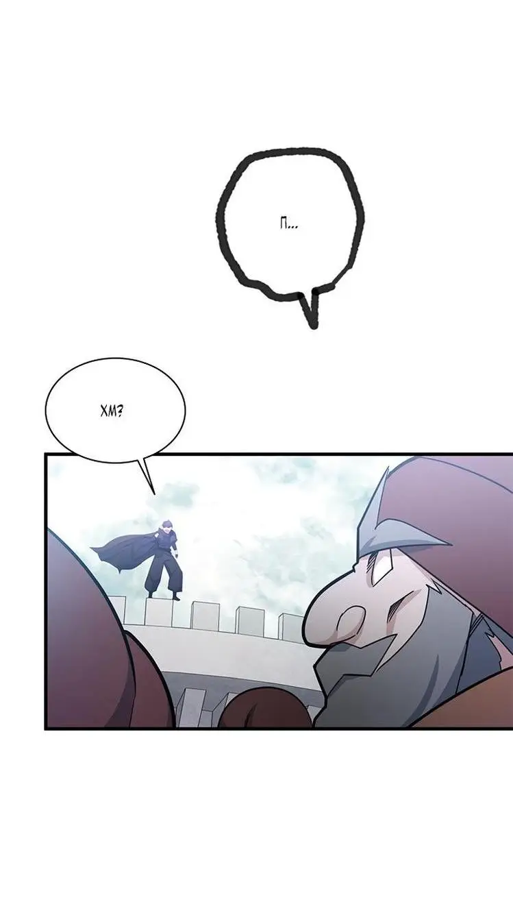 Страница 29 главы 152 манги Невероятное обучение / The Tutorial Is Too Tough!