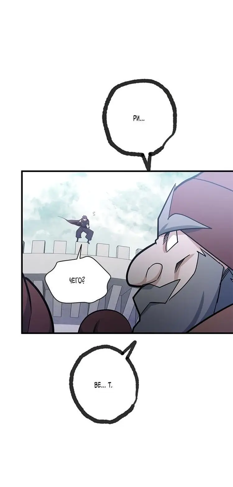 Страница 30 главы 152 манги Невероятное обучение / The Tutorial Is Too Tough!