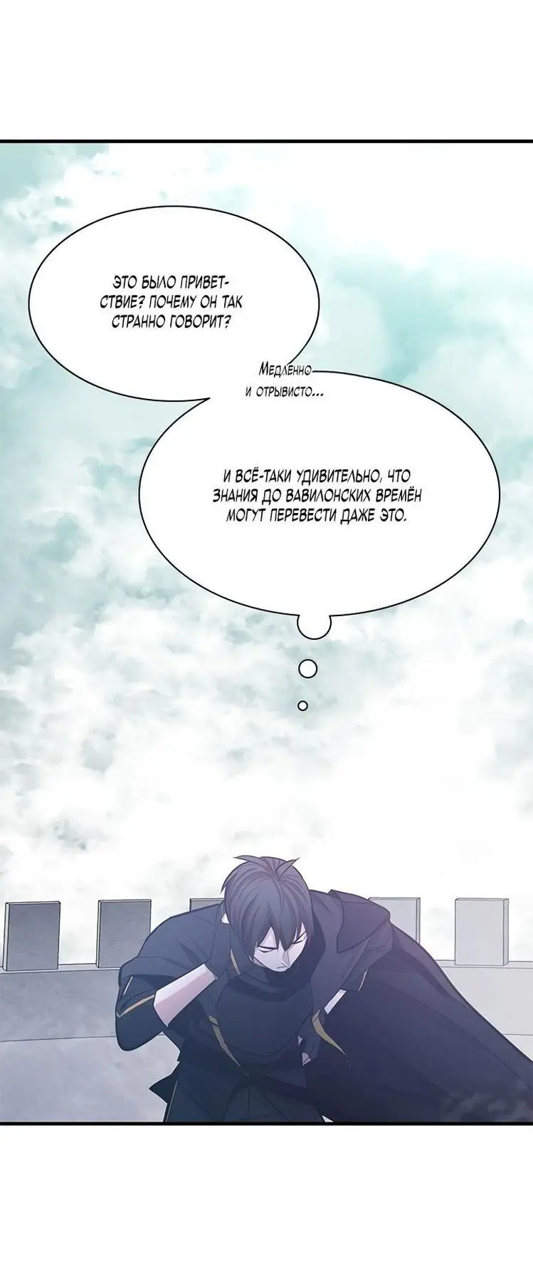 Страница 31 главы 152 манги Невероятное обучение / The Tutorial Is Too Tough!