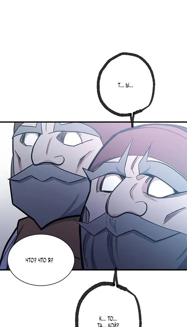 Страница 32 главы 152 манги Невероятное обучение / The Tutorial Is Too Tough!