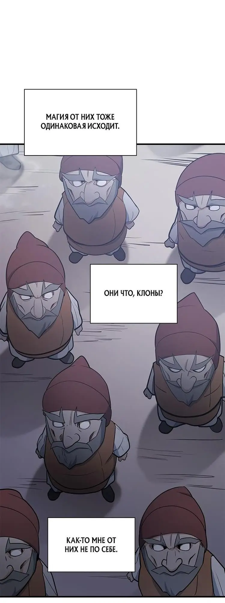 Страница 34 главы 152 манги Невероятное обучение / The Tutorial Is Too Tough!