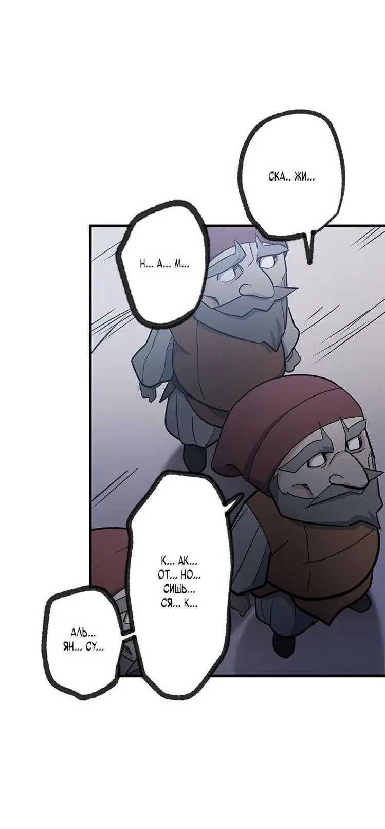 Страница 36 главы 152 манги Невероятное обучение / The Tutorial Is Too Tough!