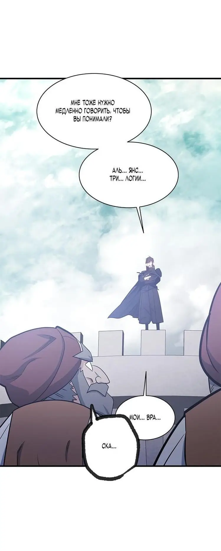 Страница 37 главы 152 манги Невероятное обучение / The Tutorial Is Too Tough!