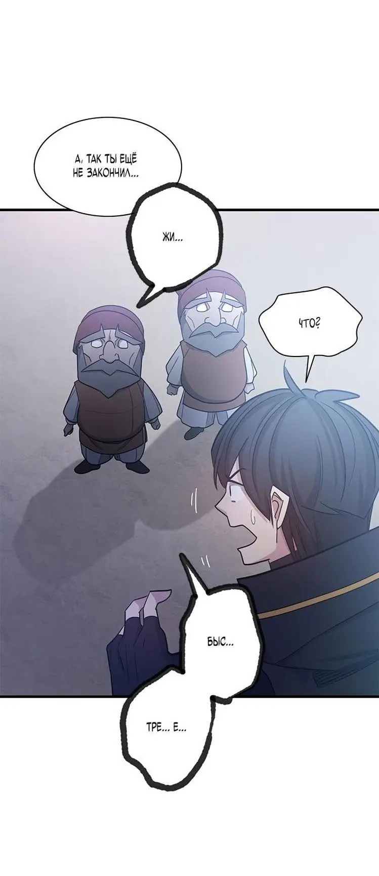 Страница 38 главы 152 манги Невероятное обучение / The Tutorial Is Too Tough!