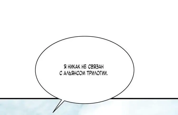 Страница 40 главы 152 манги Невероятное обучение / The Tutorial Is Too Tough!