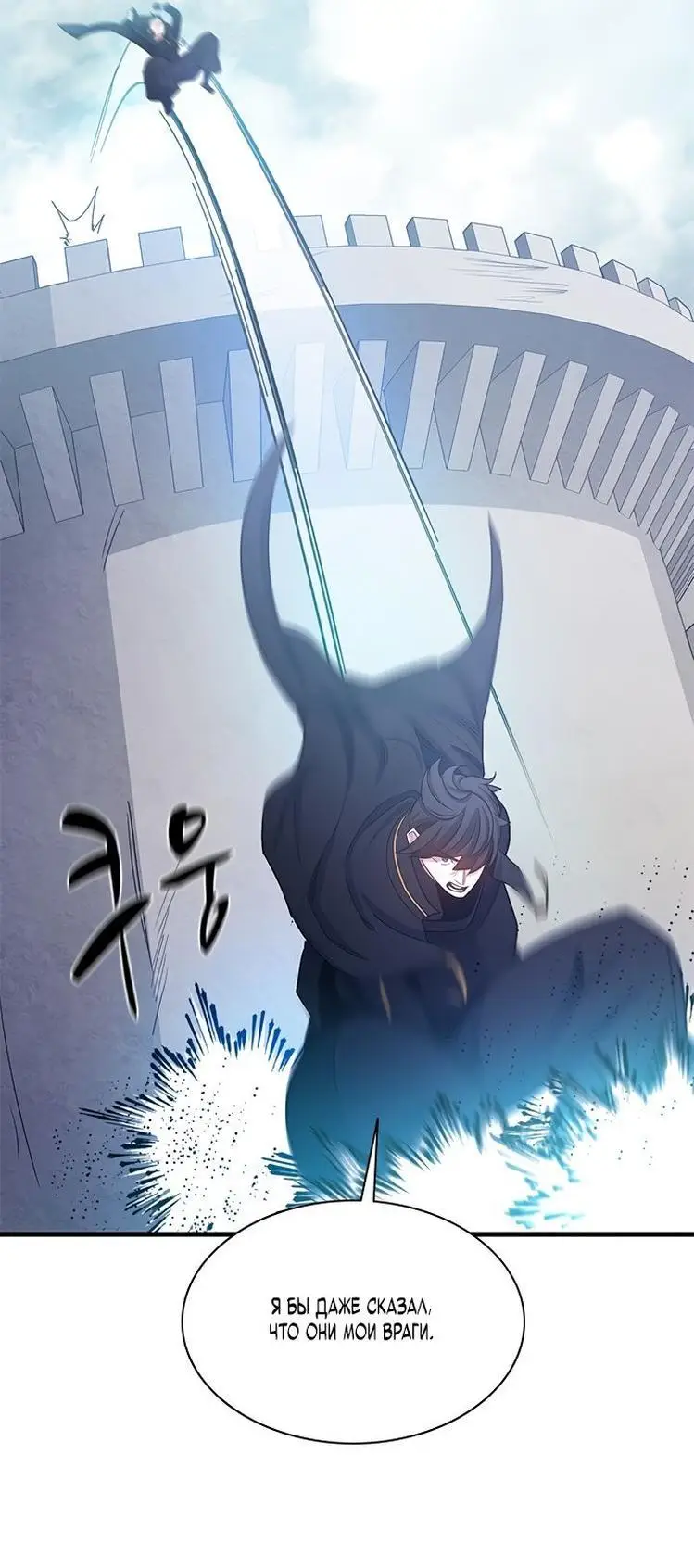 Страница 41 главы 152 манги Невероятное обучение / The Tutorial Is Too Tough!