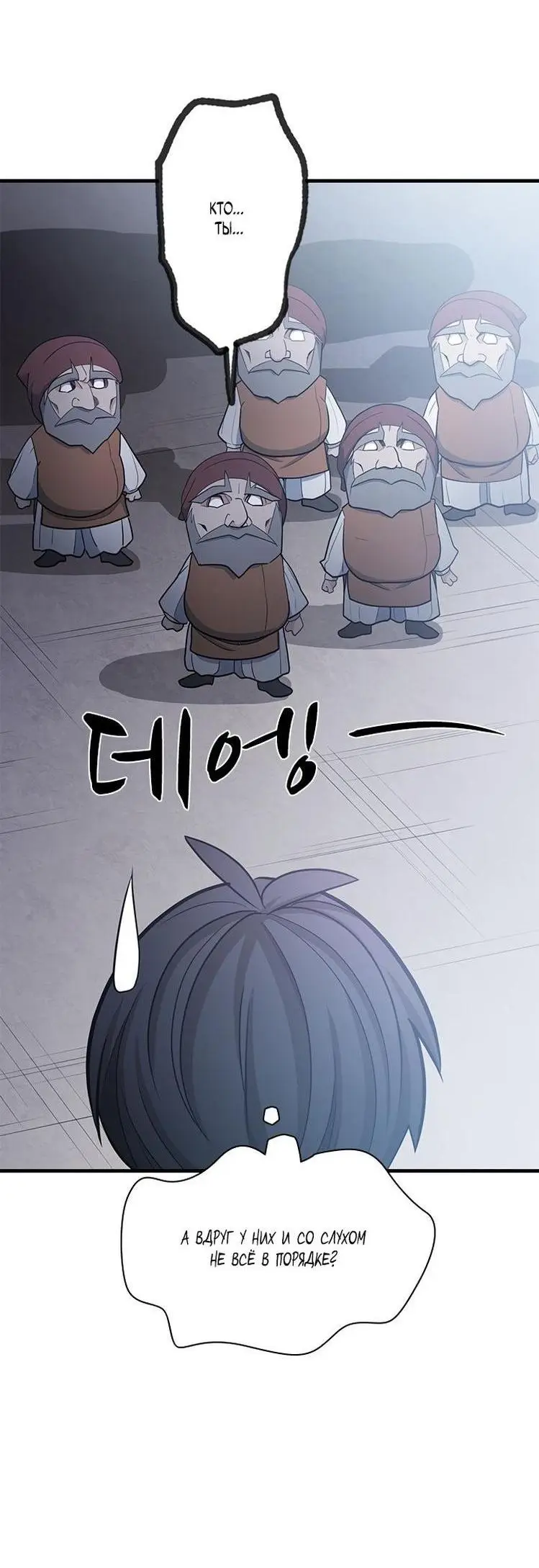 Страница 42 главы 152 манги Невероятное обучение / The Tutorial Is Too Tough!