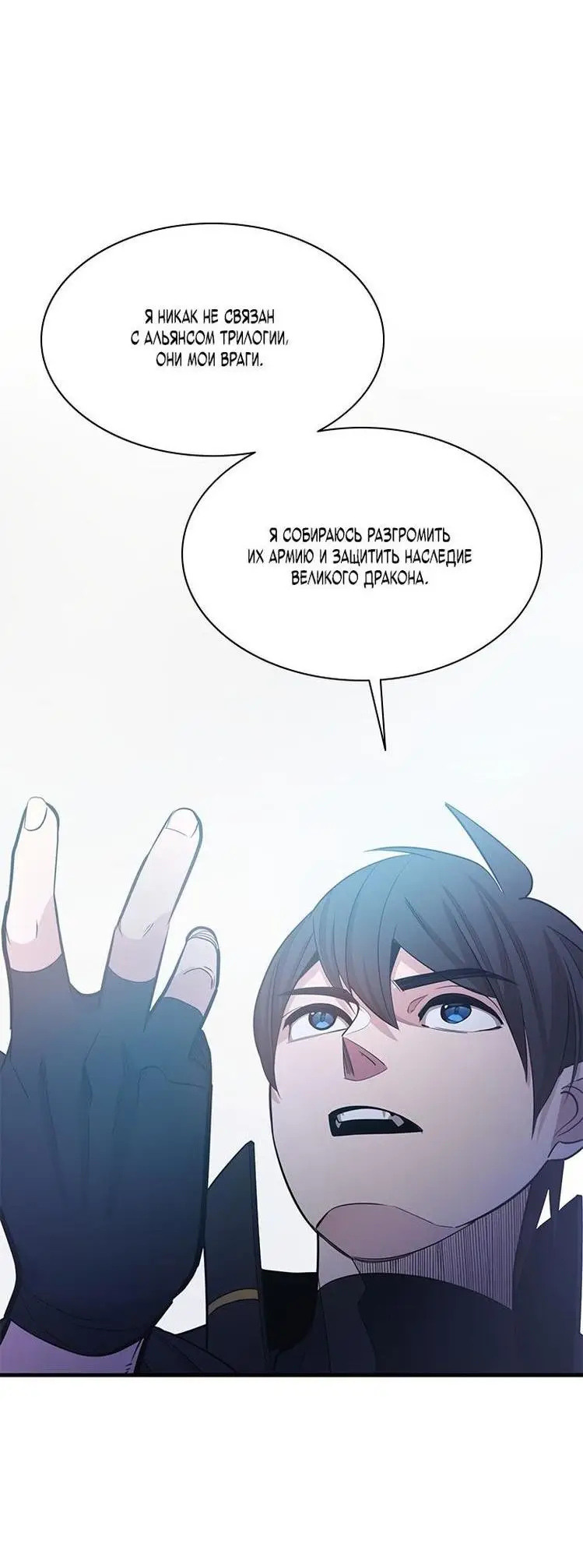 Страница 43 главы 152 манги Невероятное обучение / The Tutorial Is Too Tough!