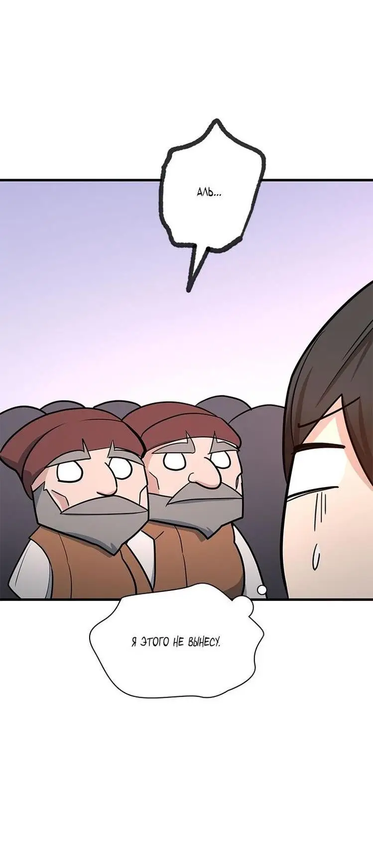 Страница 44 главы 152 манги Невероятное обучение / The Tutorial Is Too Tough!