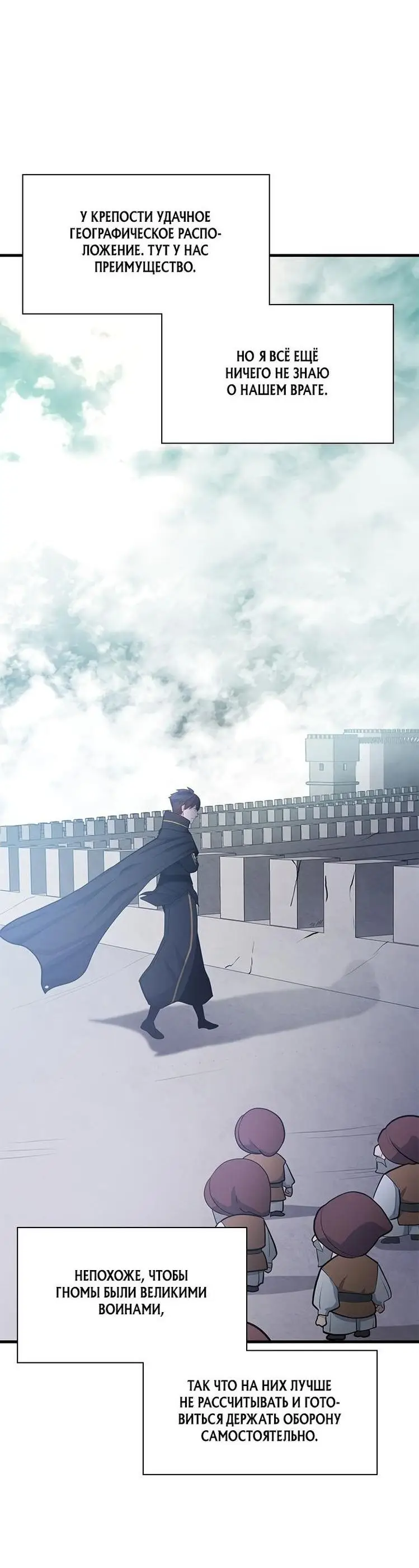 Страница 45 главы 152 манги Невероятное обучение / The Tutorial Is Too Tough!