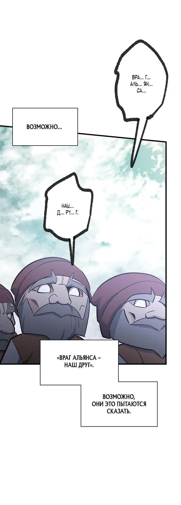 Страница 46 главы 152 манги Невероятное обучение / The Tutorial Is Too Tough!