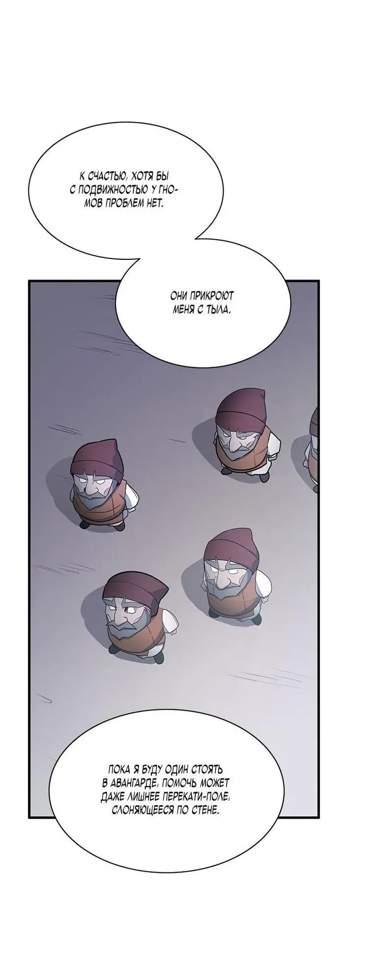 Страница 48 главы 152 манги Невероятное обучение / The Tutorial Is Too Tough!